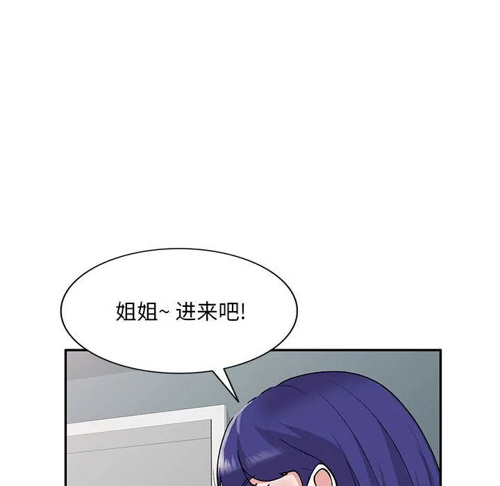 私人家教 第2话 第99页