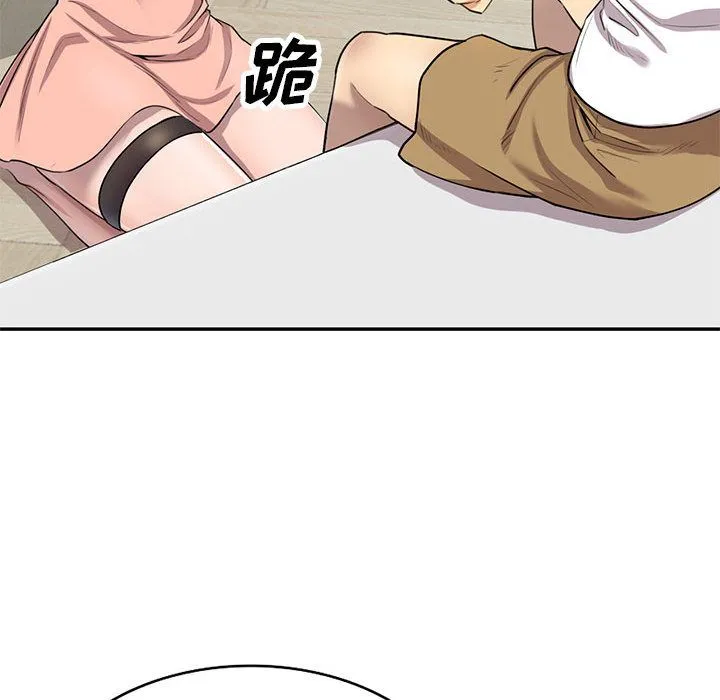 私人家教 第2话 第124页