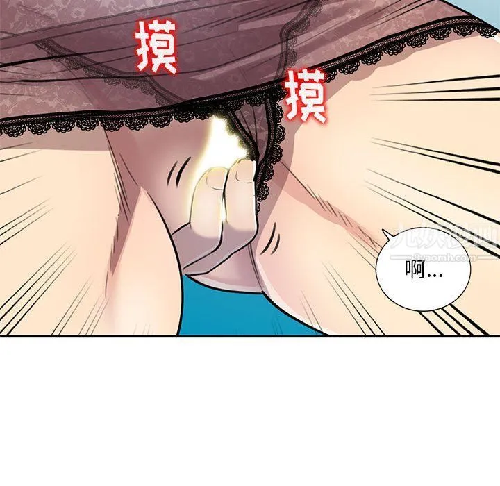 私人家教 第3话 第77页