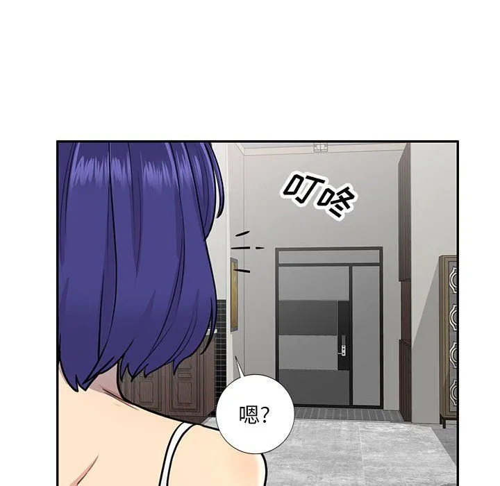 私人家教 第3话 第33页