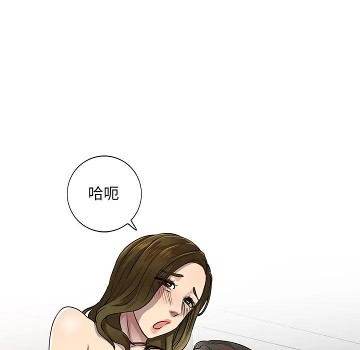私人家教 第3话 第78页