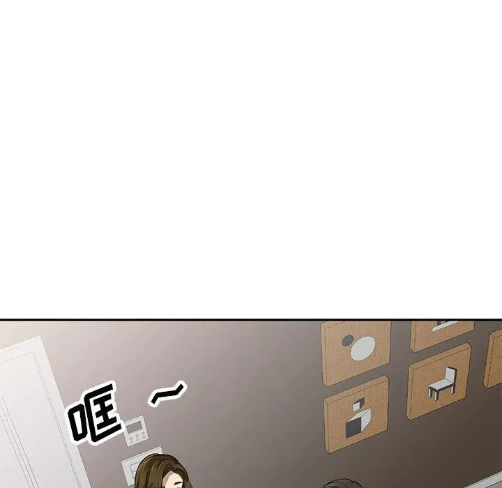 私人家教 第3话 第67页