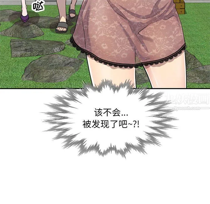 私人家教 第3话 第134页