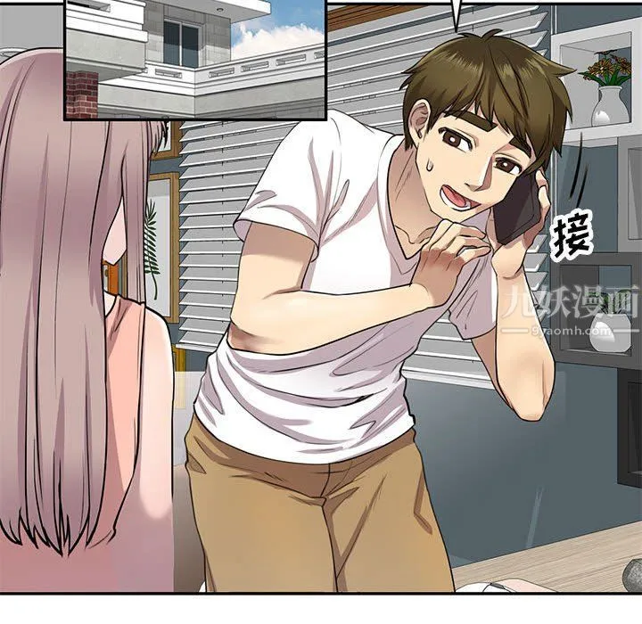私人家教 第3话 第106页