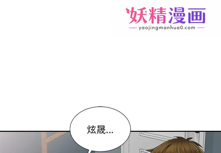 私人家教 第3话 第1页