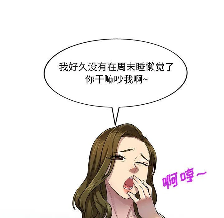 私人家教 第3话 第40页