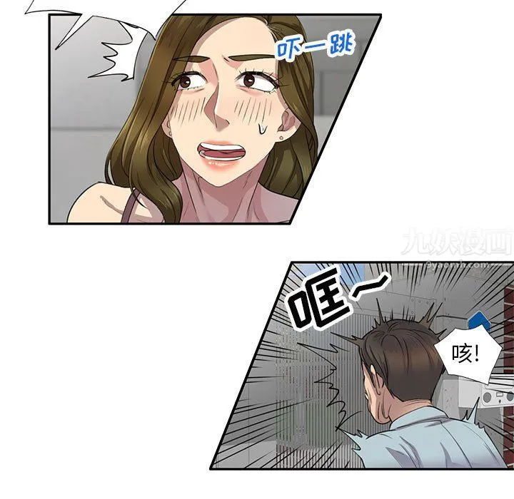 私人家教 第3话 第131页