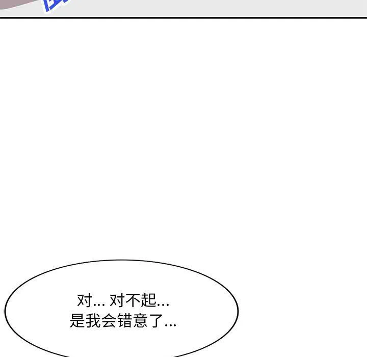 私人家教 第3话 第17页