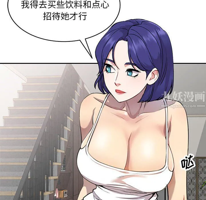私人家教 第3话 第31页