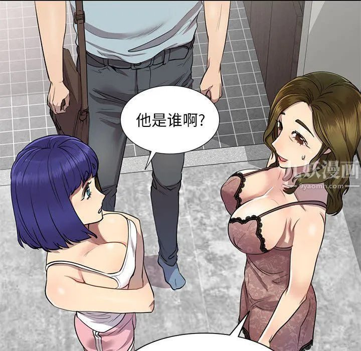 私人家教 第3话 第46页