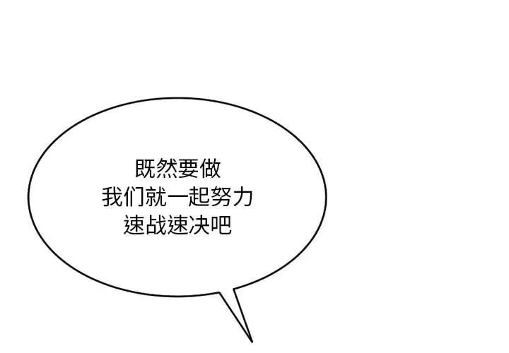 私人家教 第3话 第4页