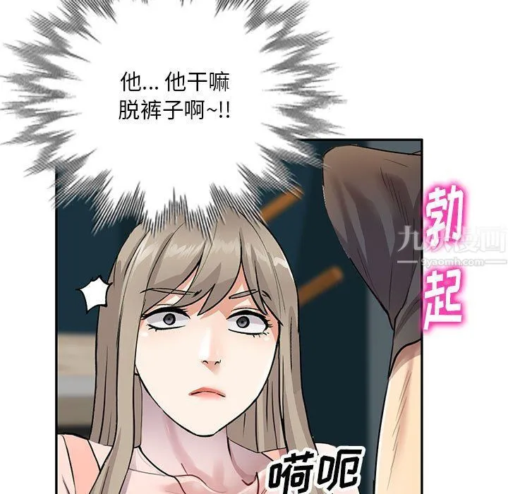 私人家教 第3话 第11页