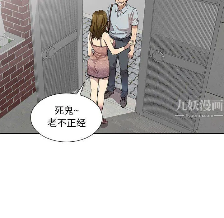 私人家教 第3话 第128页