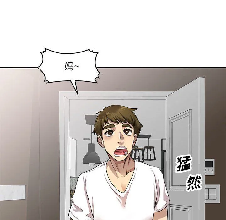 私人家教 第3话 第119页