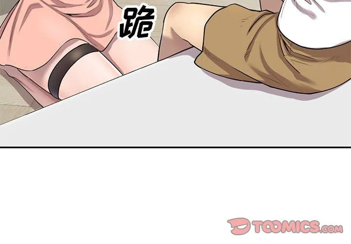 私人家教 第3话 第3页