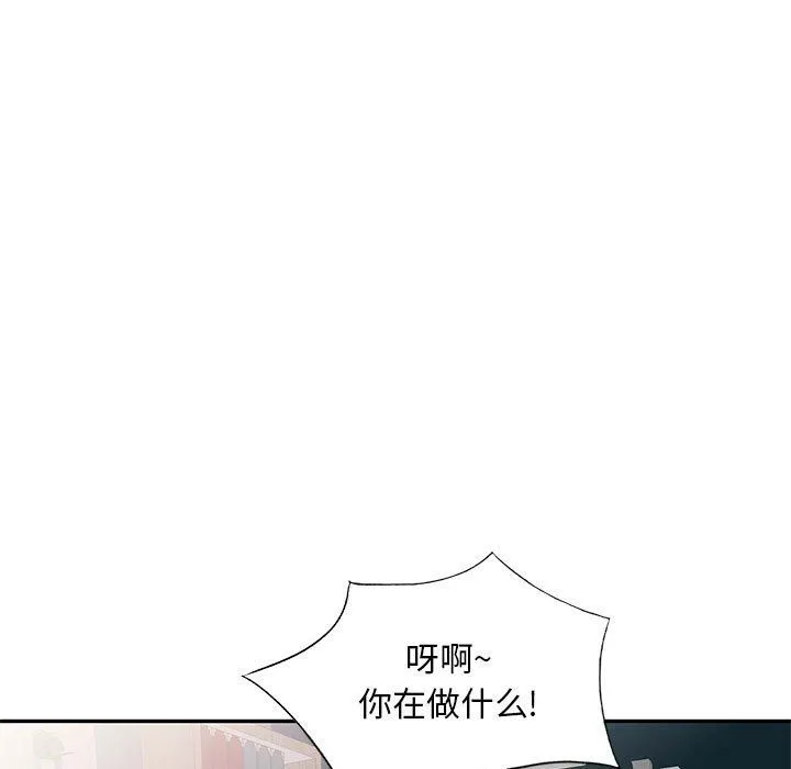 私人家教 第3话 第15页