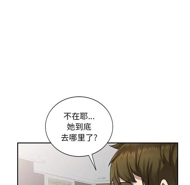 私人家教 第3话 第121页