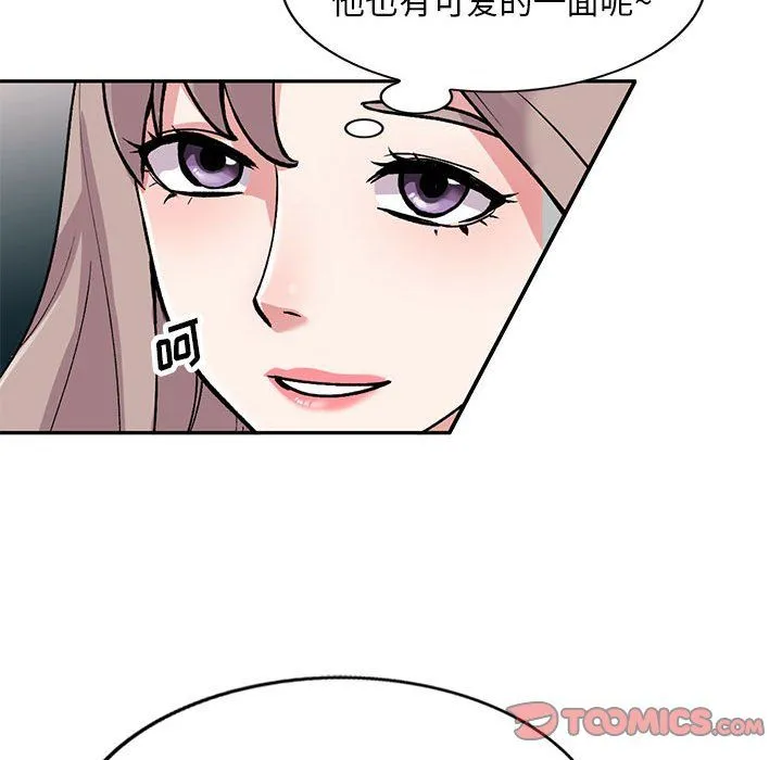 私人家教 第3话 第27页