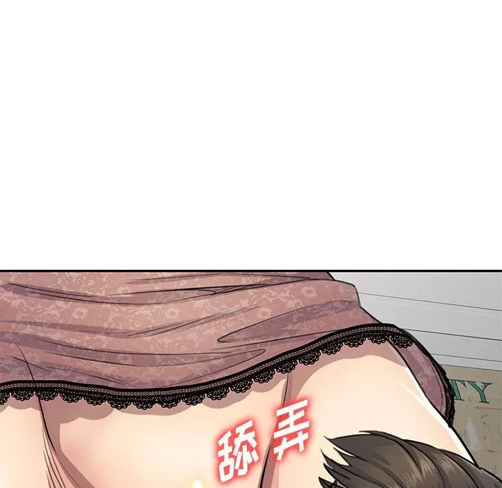 私人家教 第3话 第82页
