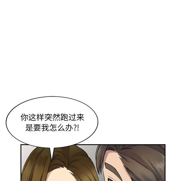 私人家教 第3话 第58页
