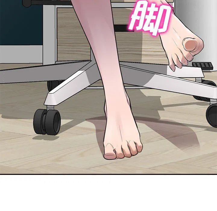 私人家教 第3话 第102页
