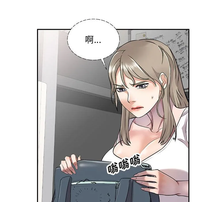 私人家教 第1话 第142页