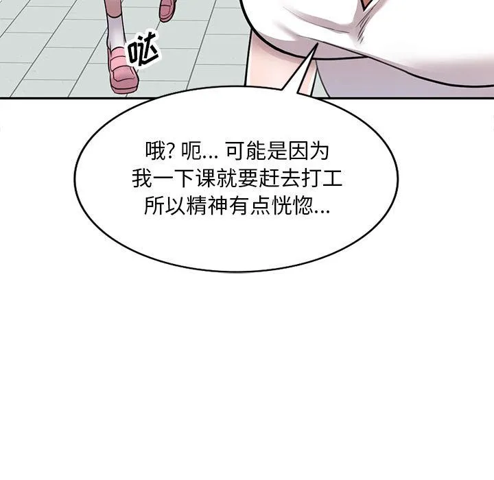私人家教 第1话 第117页