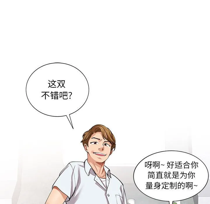 私人家教 第1话 第7页
