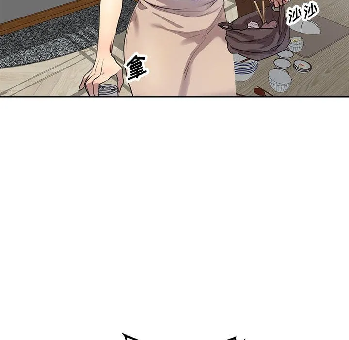 私人家教 第1话 第74页
