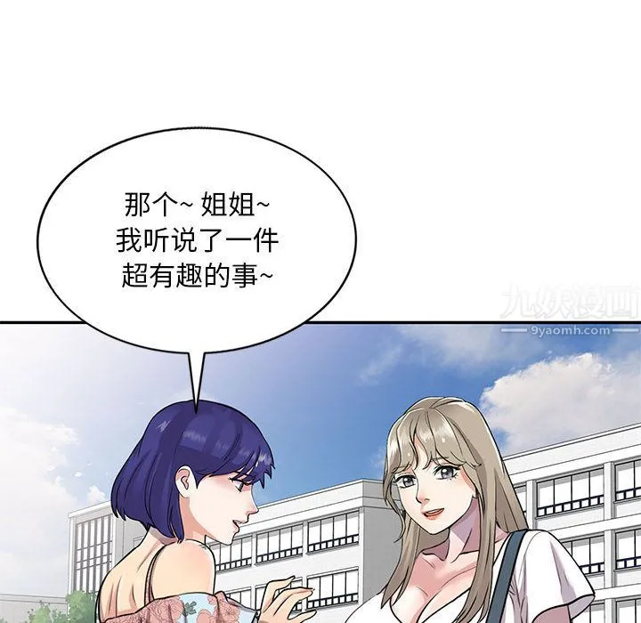 私人家教 第1话 第118页