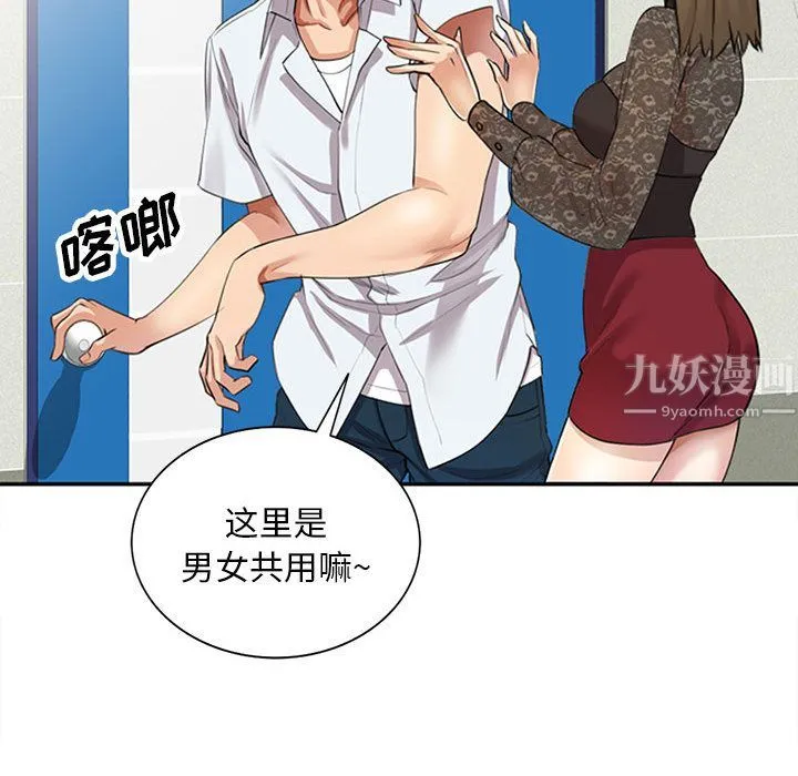 私人家教 第1话 第19页