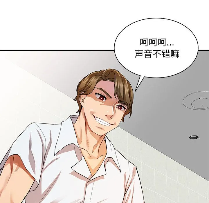 私人家教 第1话 第30页