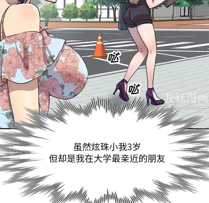 私人家教 第1话 第121页