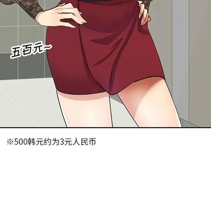 私人家教 第1话 第24页