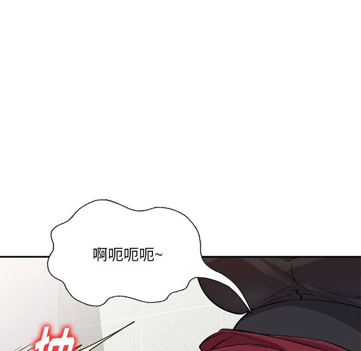 私人家教 第1话 第37页