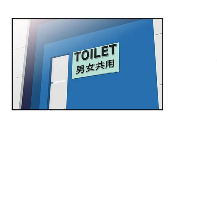 私人家教 第1话 第17页