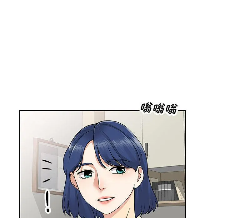 私人家教 第1话 第140页