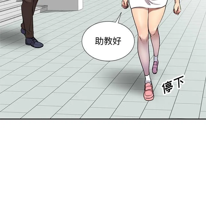 私人家教 第1话 第125页