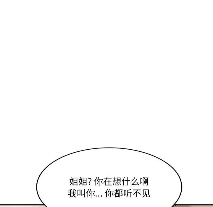 私人家教 第1话 第115页