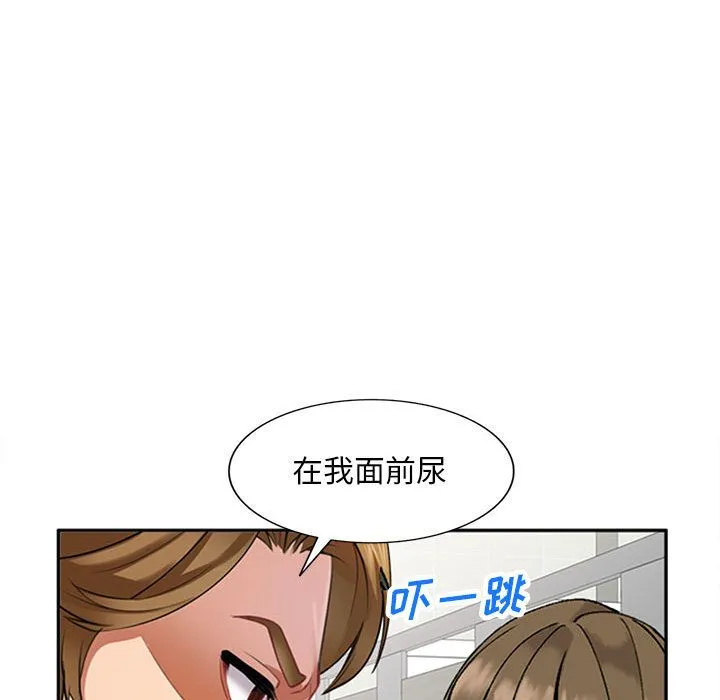 私人家教 第1话 第20页