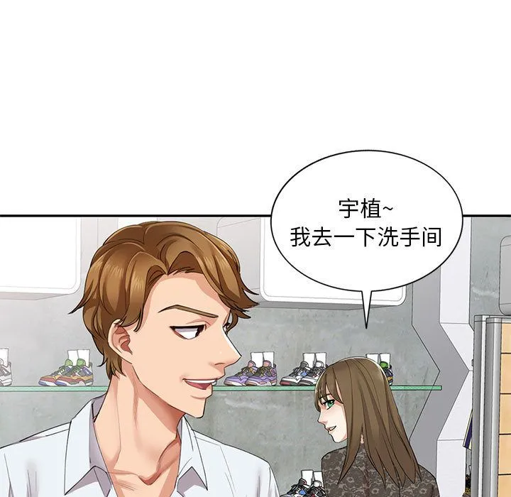 私人家教 第1话 第13页