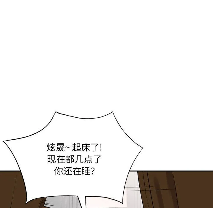 私人家教 第1话 第70页