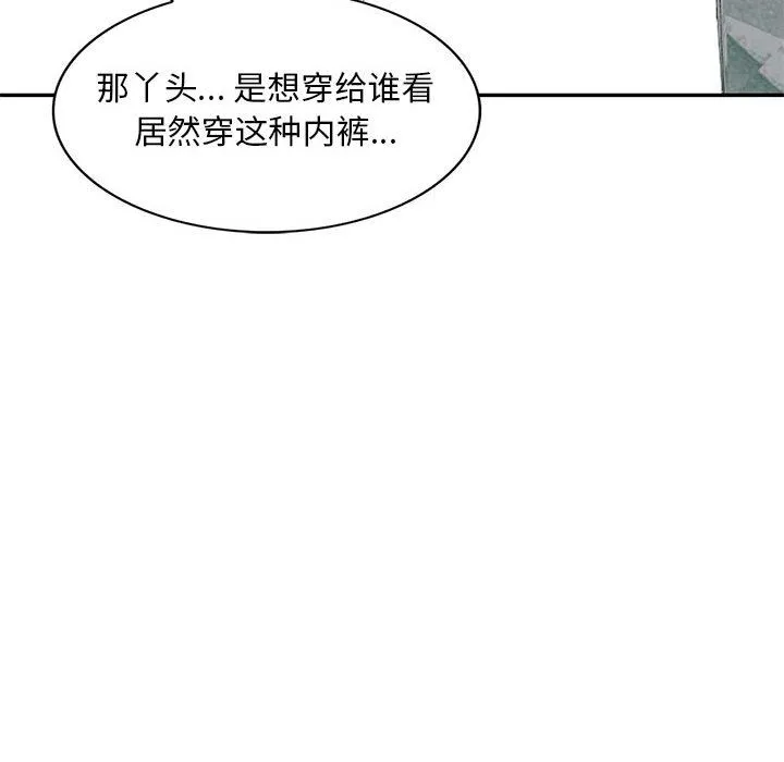 私人家教 第1话 第83页