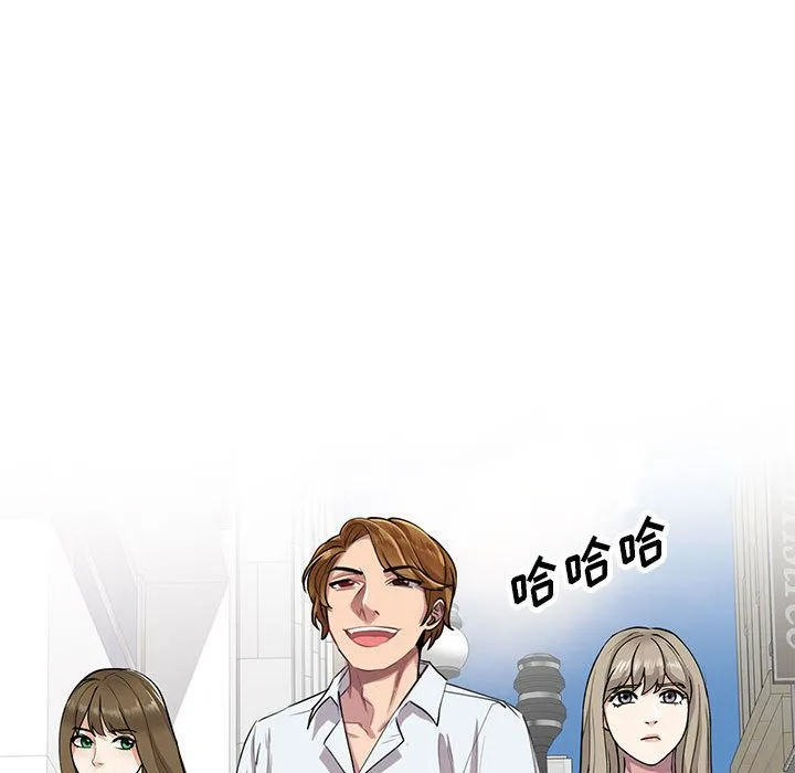 私人家教 第1话 第48页