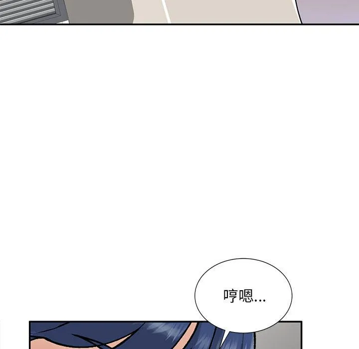 私人家教 第1话 第153页
