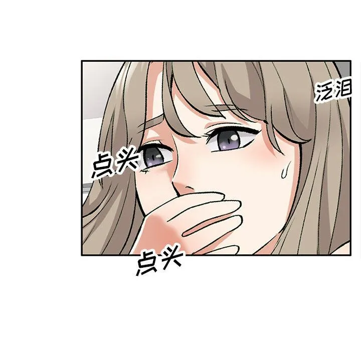 私人家教 第1话 第155页