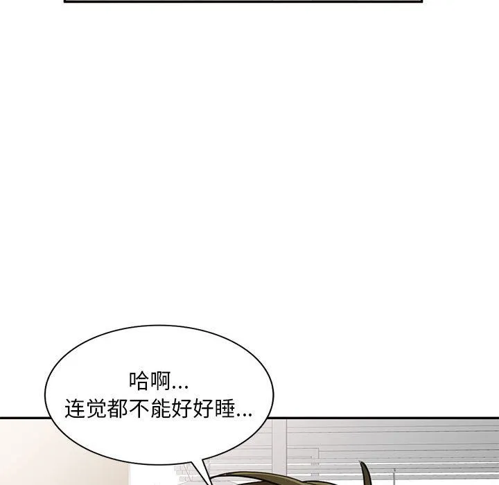 私人家教 第1话 第76页
