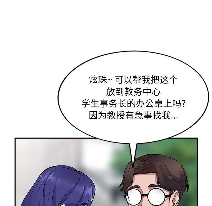 私人家教 第1话 第126页