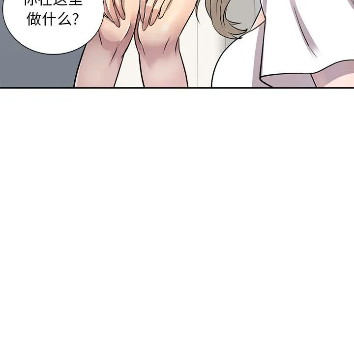 私人家教 第1话 第145页