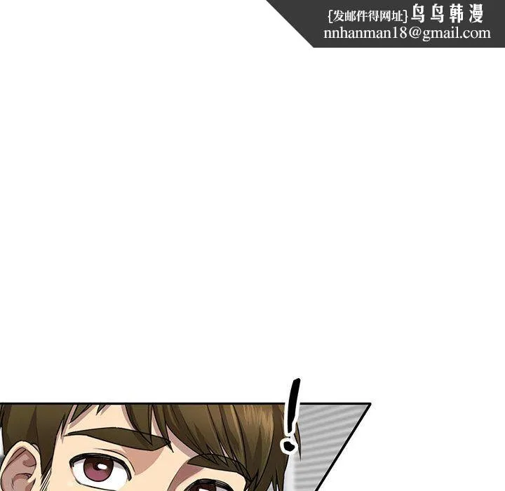 私人家教 第1话 第81页
